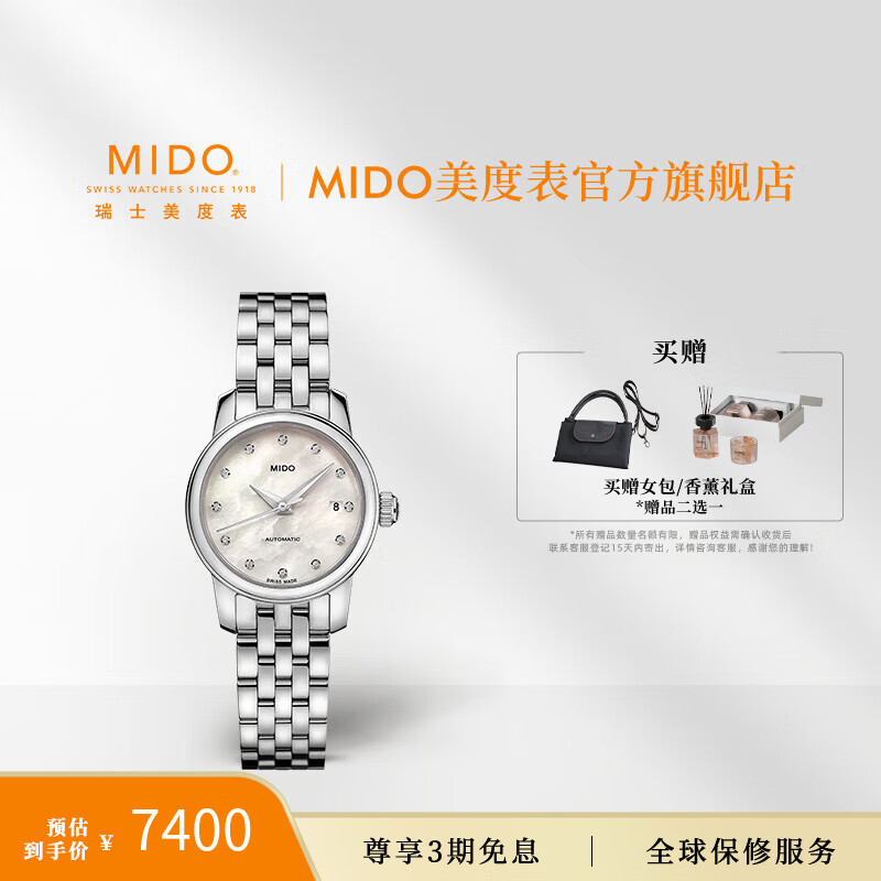 ���ȣ�MIDO�� ��ɫ 7400.0Ԫ����7400Ԫ/����