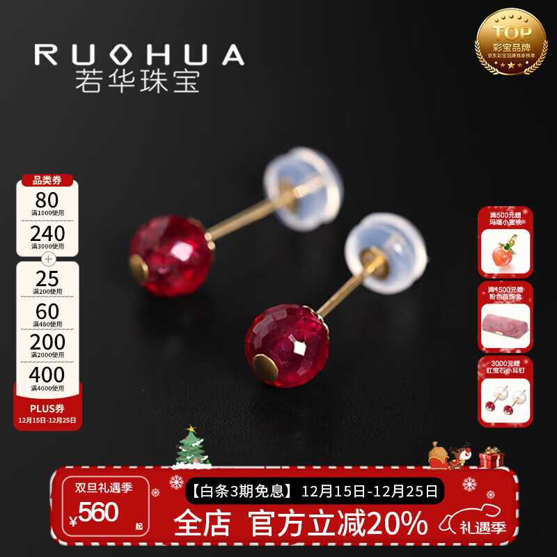 ������RUOHUA��˸�� ����챦ʯ����Ů�������ݰٴ��Ů18K�����ʥ�������� 5-6mm 549Ԫ