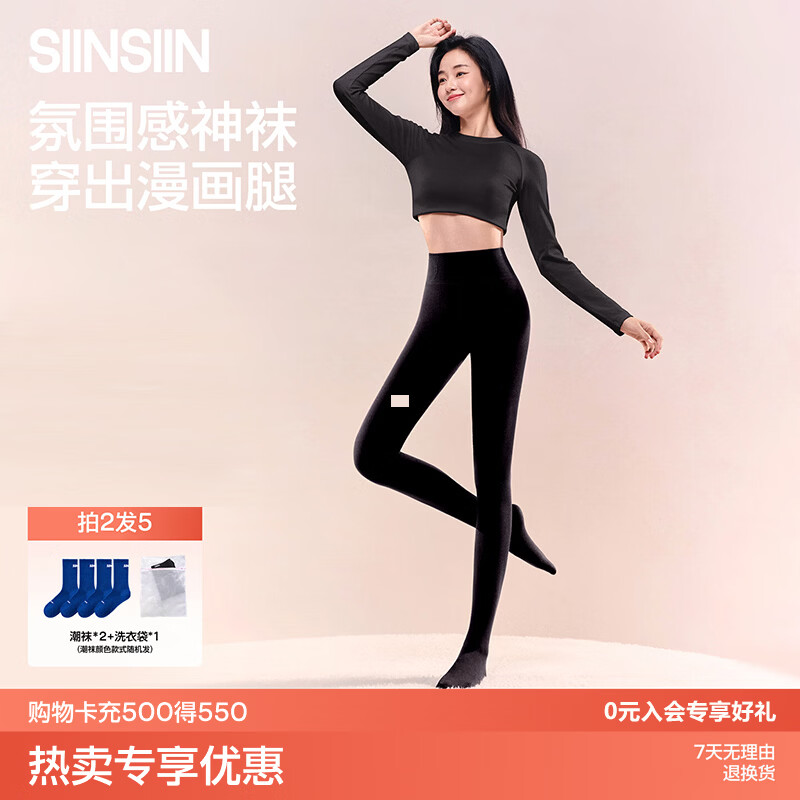 SIINSIIN打底裤2025新款女收腹微压瘦腿袜秋季加绒外穿灰色连裤袜 【轻暖款】显瘦黑 （适合15°C~25°C） M (建议身高155-165cm，体重80-140斤）