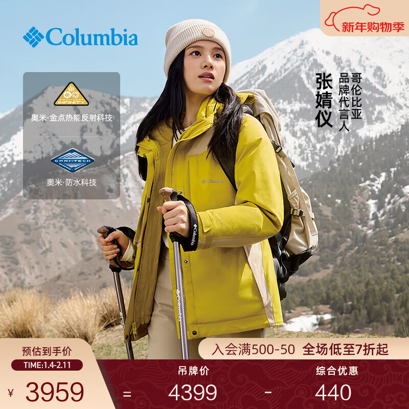 Columbia张婧仪同款哥伦比亚25新品女穿行防水冲锋衣鹅绒内胆三合一WR5898 764 迷雾黄拼燕麦白 L (165/88A)