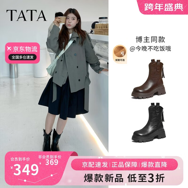 他她（TATA）25冬商场同款百搭时装靴女短靴CE401DZ5 黑色（绒里） 37
