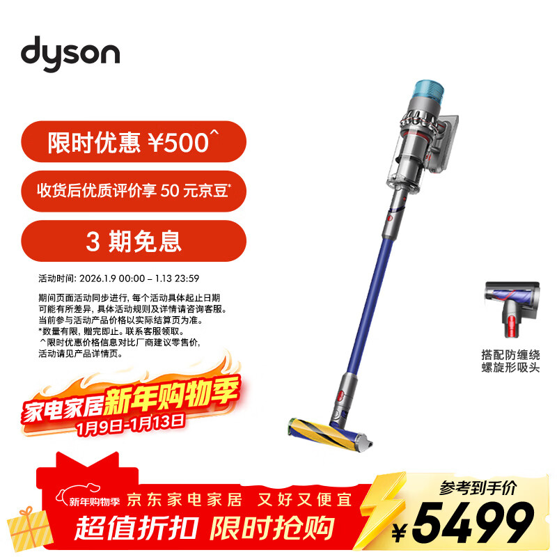 戴森(DYSON)G5 Detect Fluffy手持无线吸尘器 除螨 宠物 家庭适用