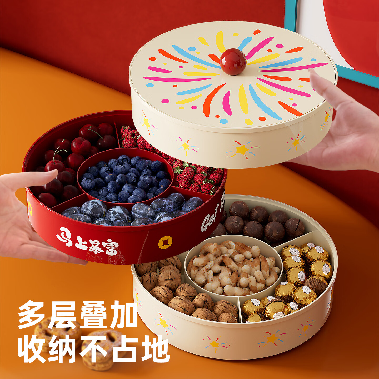 飞达三和果盘客厅高级新中式家用茶几干果水果盘2026新年氛围坚果盘糖果盒 【一层】新年烟花果盘
