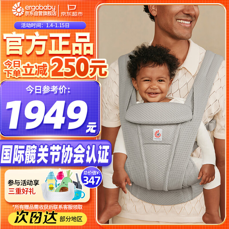 ERGObaby美国二狗婴儿背带柔软透气Deluxe腰凳舒适满月即用四季通用灰色