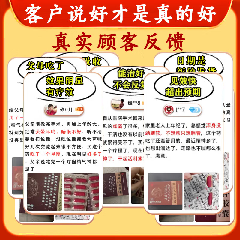 [百善]蛤蚧大补胶囊 0.5g*20粒 5盒+[金不换]十全大补丸(浓缩丸) 200丸 5盒  发货特效]哈蚧