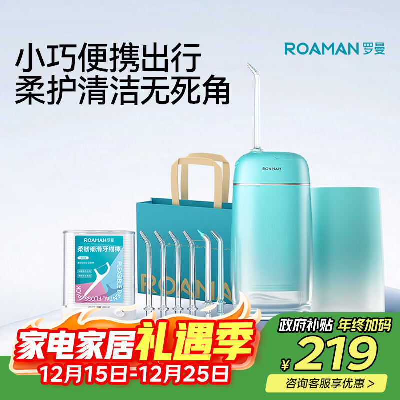 罗曼（ROAMAN）小熊冲牙器便携式电动牙齿矫正冲洗器洁牙器水牙线学生专用送情侣男女朋友圣诞新年礼物mini8绿色