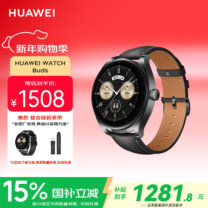 HUAWEI/��Ϊ WATCH Buds �����ֱ� ��ɫ 1281.8Ԫ