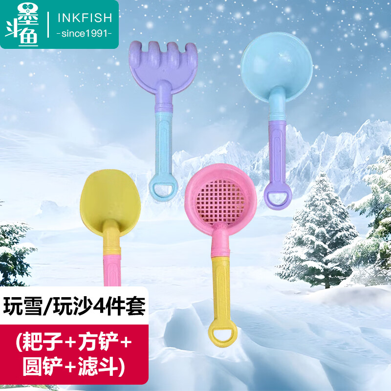 墨斗鱼沙滩挖沙工具1-3-6岁铲子儿童铲沙玩具玩雪赶海工具雪铲4件套
