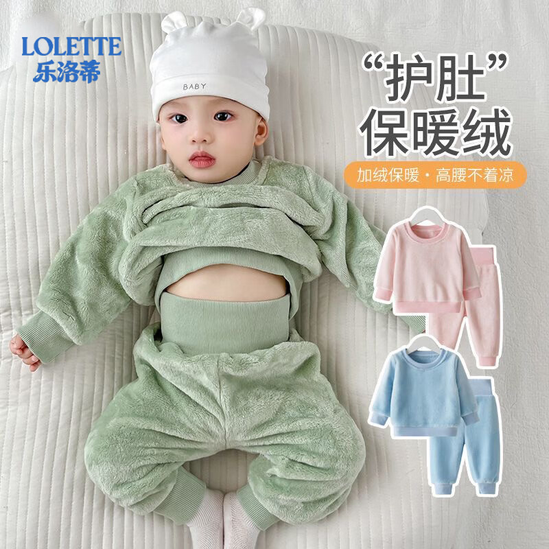 乐洛蒂秋冬款婴儿法兰绒宝宝睡衣套装宝宝加绒加厚保暖冬季珊瑚绒衣服 【护肚套装】浅绿色 73 建议身高66-73cm