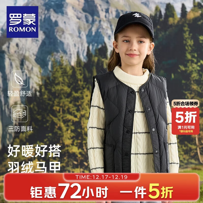 罗蒙儿童轻薄羽绒马甲新款校园保暖背心女童冬季外穿内搭坎肩 黑色170