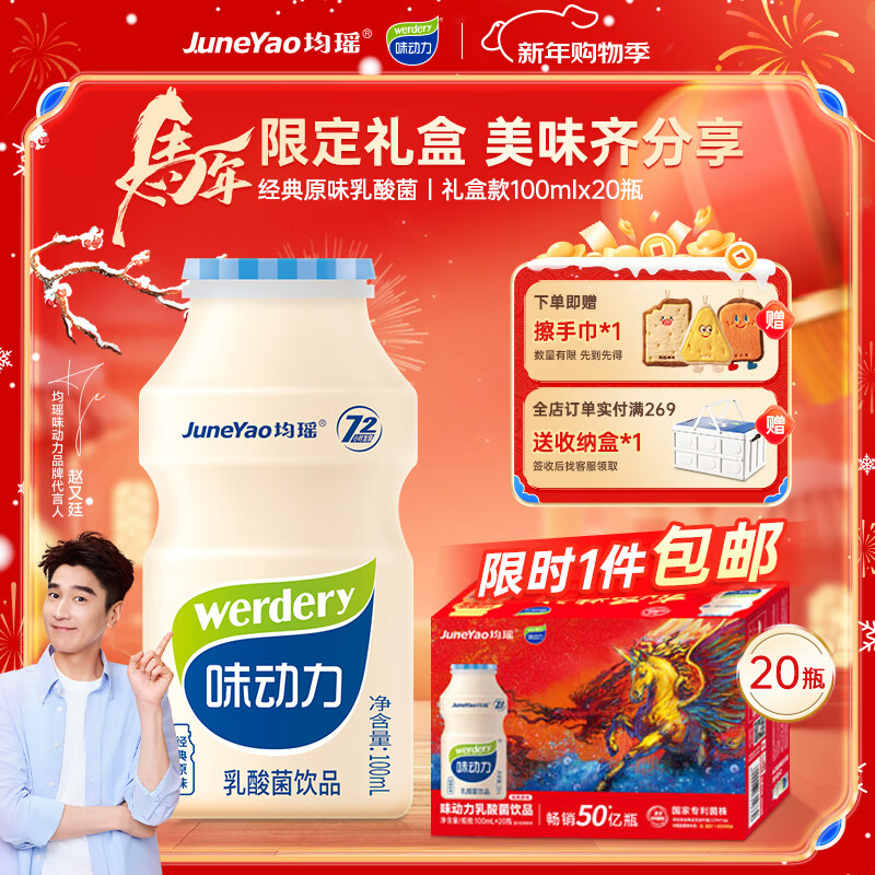 1.1/瓶！这忦可以入 自营味动力 乳酸菌饮品小瓶原味 叠首购23.91亓得100ml*20瓶 - 折送网