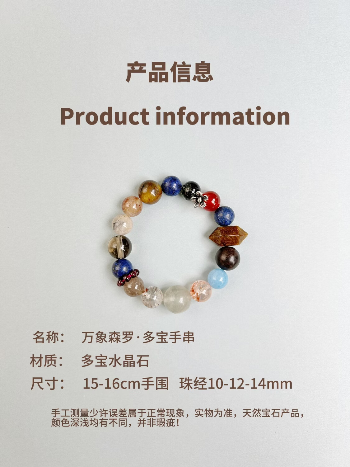 玺云屿万象森罗天然水晶金木水火土叠多宝水晶手串五行定制手串 默认