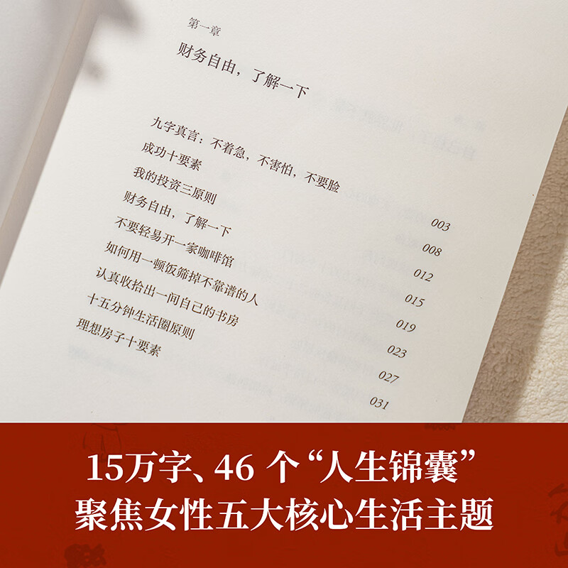 冯唐锦囊新书 赠风琴折页金句给女性的人生开挂之书 做自己的贵人借道破局 活成自己的靠山 女性励志 文学畅销书籍 锦囊
