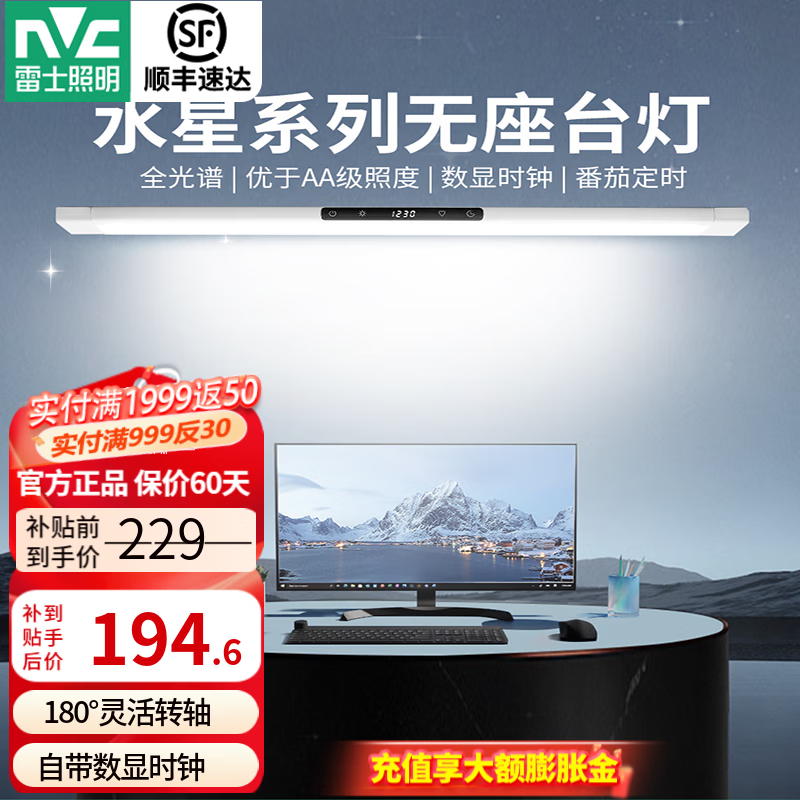 ��ʿ��NVC�����ȫ���׹�AA����д̨�ƻ��ۿ�еƸ��Կ��۳�����Ķ��������� ��ˮ�ǰ�ɫ60cm��ȫ����-Ra98 194.31Ԫ(������)