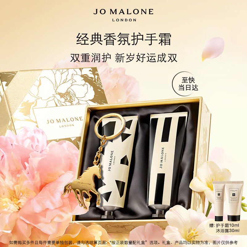 祖玛珑护手霜 手霜礼盒30ml*2(蓝风铃+英国梨) 生日礼物 新年礼物伴手礼