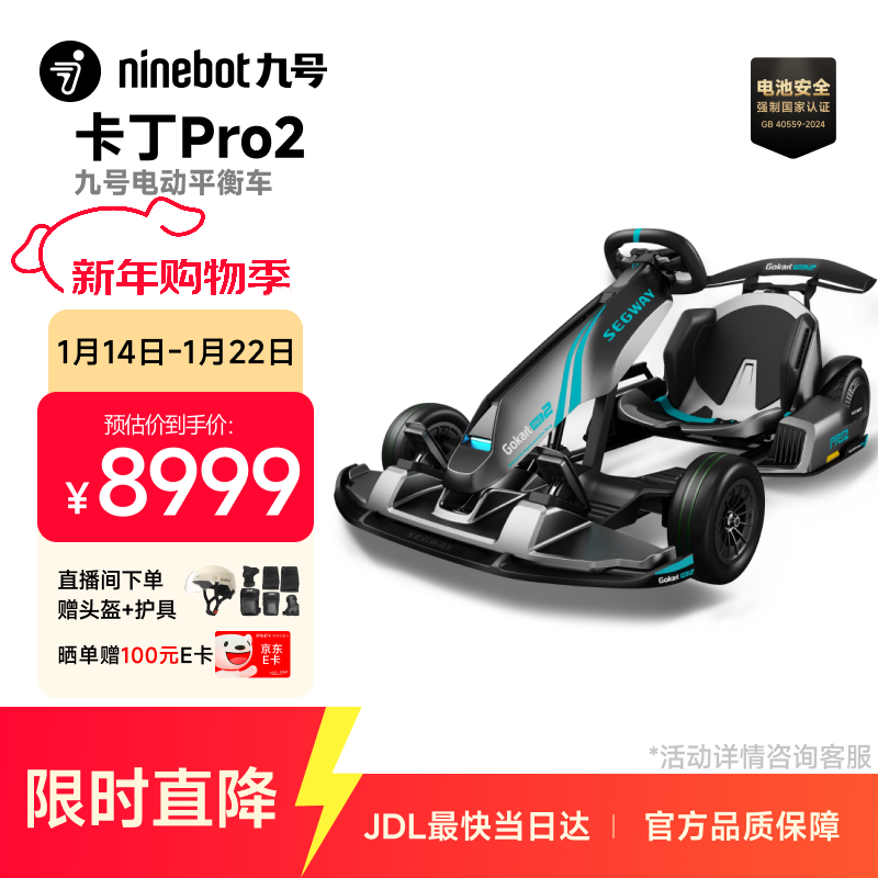 �źţ�Ninebot���綯�������������ֵ綯����ͯ6-12����߳������к�F1ԽҰƯ������Pro2��    8799Ԫ
