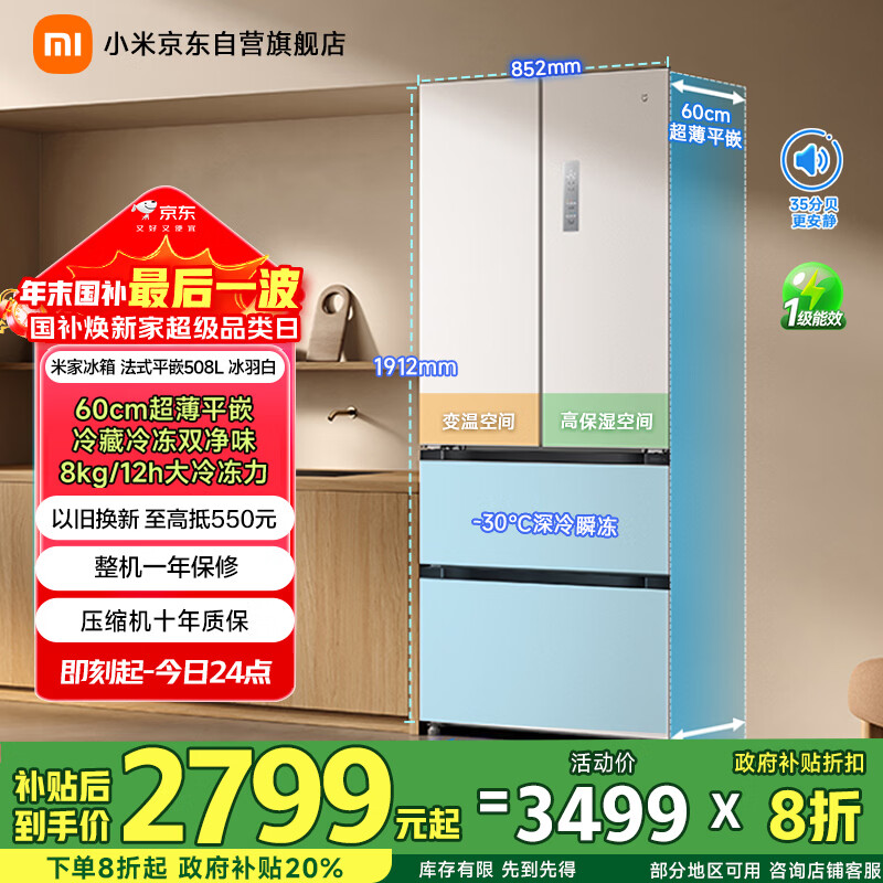 �׼� 508�� ��ʽ���� ���� BCD-508WFMBI  2798.4Ԫ