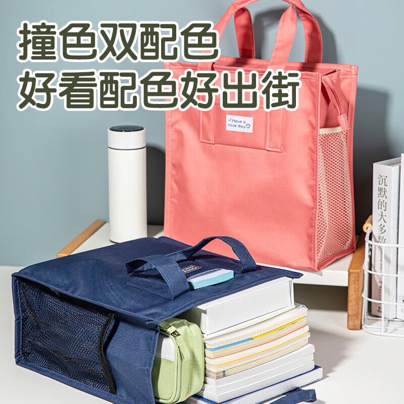 齐心（COMIX）学生手提收纳袋补习袋书包帆布收奶带 证件收纳包文件包资料册洗漱收纳包 便捷收纳 粉色-DS-326