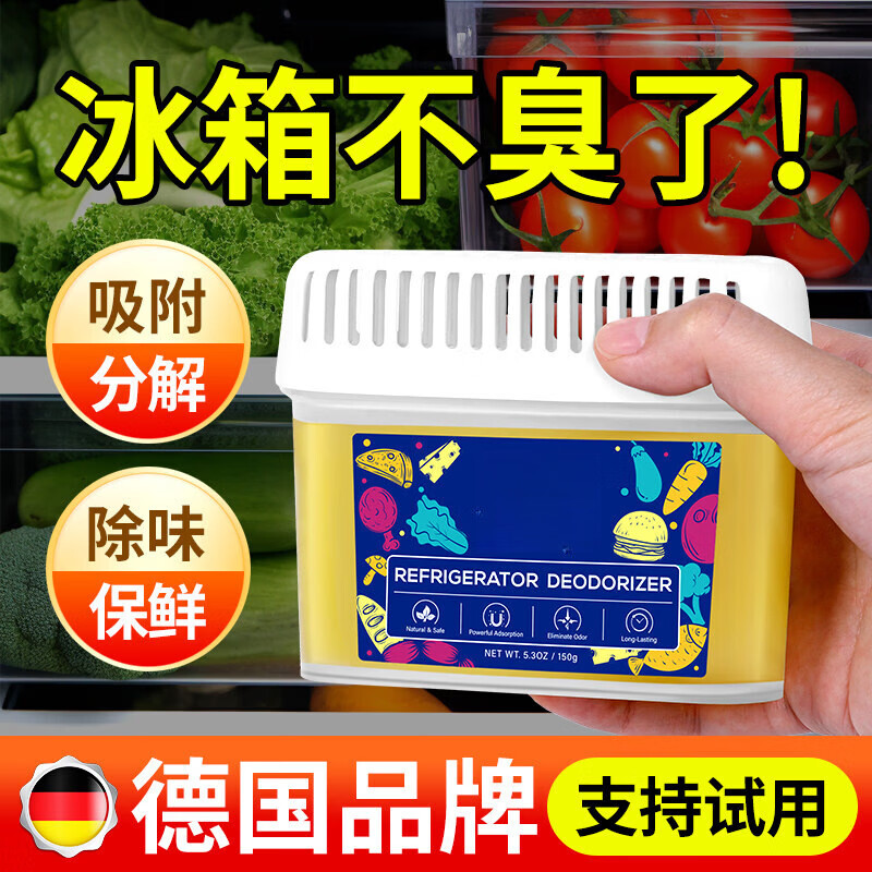 DEATKN德国冰箱除味剂除臭剂除异味专用除味盒家用清洁杀菌清洗去味净化 【冰箱除味盒*1】 德国精品