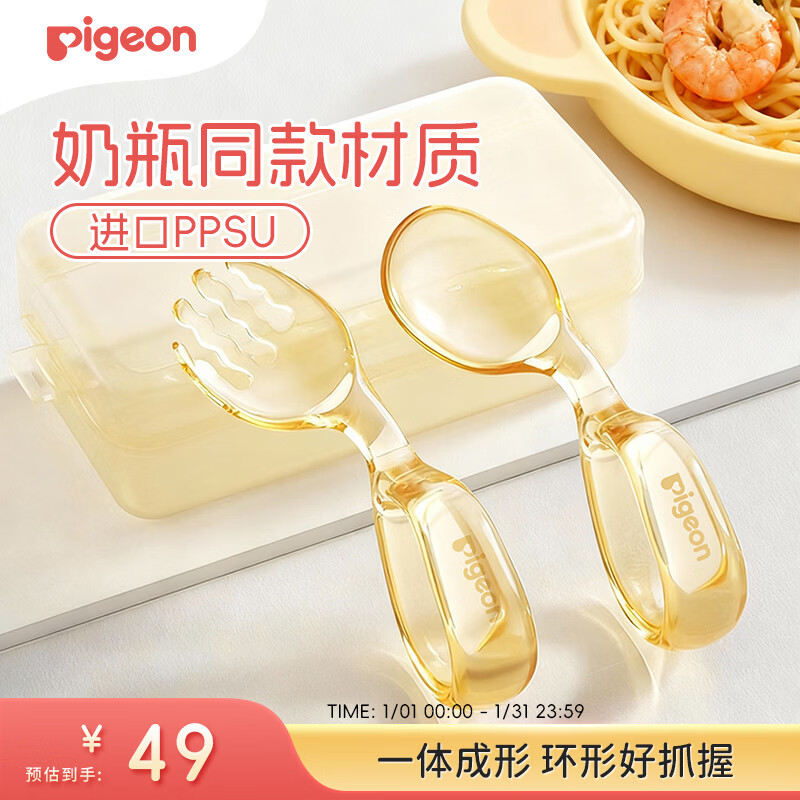 贝亲京东独家婴儿学吃饭训练勺PPSU宝宝自主进食叉勺辅食勺儿童餐具