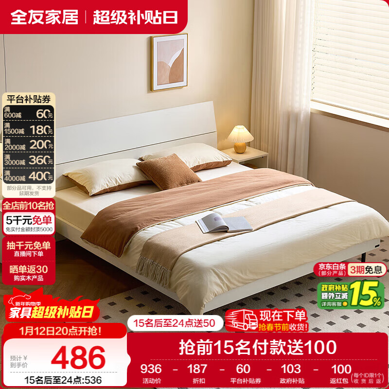 ȫ�ѼҾ� ���������Ҵ��ִ���Լ1.5��x2��˫�˴󴲸߽Ŵ���ʽ���Ҿ� 486Ԫ