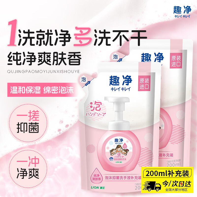 ʨ����Lion��Ȥ����ĭ�־�ϴ��Һ����ˬ����200ml ����װ��ͥ�ºͽྻ��ͯ�־� 10.4Ԫ