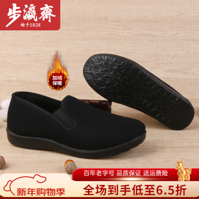 步瀛斋冬季棉鞋中老年加绒保暖老北京布鞋一脚蹬软底防滑爸爸鞋 黑色 42