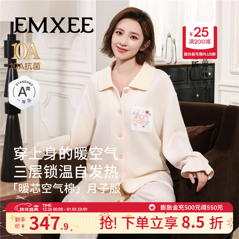 嫚熙（EMXEE）秋冬空气棉月子服孕妇哺乳保暖睡衣产后夹棉家居服套装 香草白「暖芯空气棉 三层锁温」 适合10~20℃ M（适穿120斤以下）