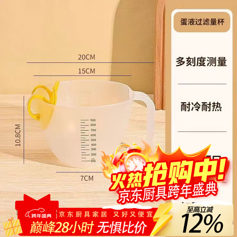 LZJV多功能过滤量杯 淘米神器过滤挡板通用洗豆子耐高温鸡蛋液打蛋杯 过滤量杯1个装送挡板 1000ML 双面刻度清晰