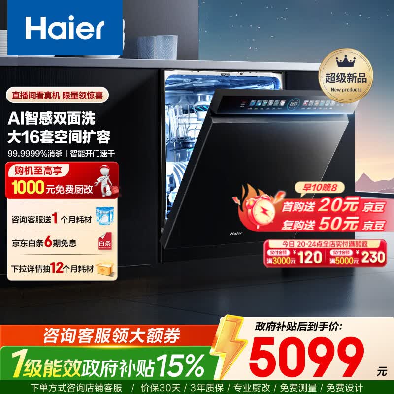 洗碗机十大品牌排行榜出炉！这10款高效节能，轻松解放双手！-图片4