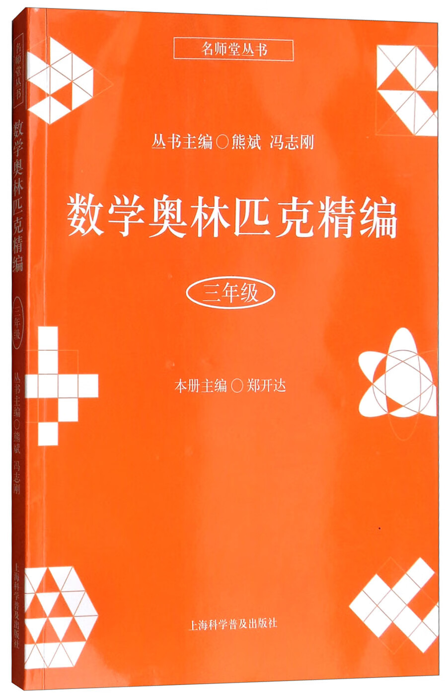 小学三年级历史价格查询|小学三年级价格历史