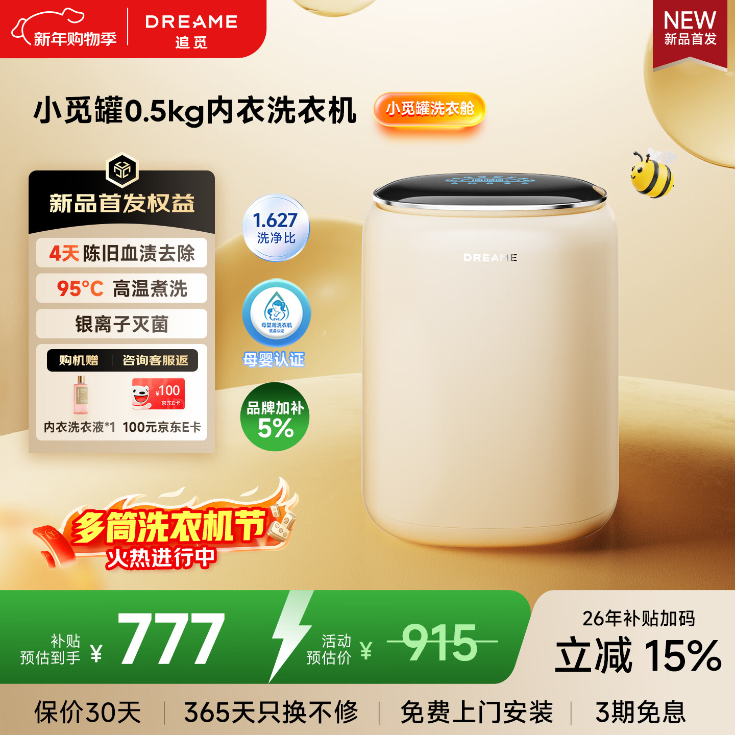 ׷��С�ٹ�����ϴ�»�0.5kgȫ�Զ���Ƶ���ĸӤϴ������С��ϴ�ڿ����Ӳ���ϴ�»�DWMZ5M11WACN 422.75Ԫ