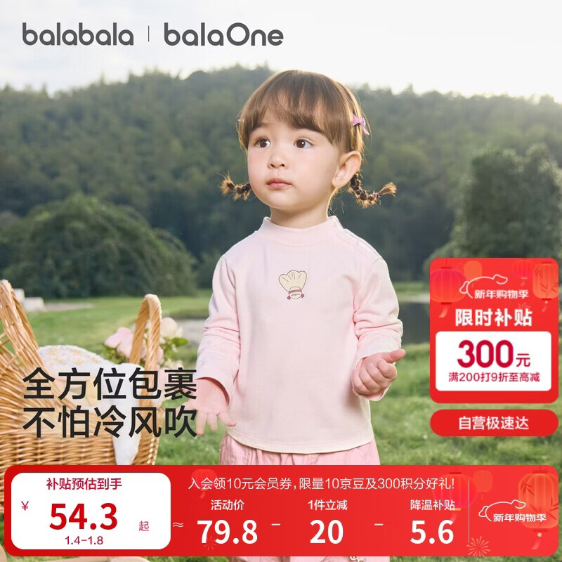 巴拉巴拉balaOne宝宝打底衫男童女童装2025冬季半高领t恤婴儿209425100201