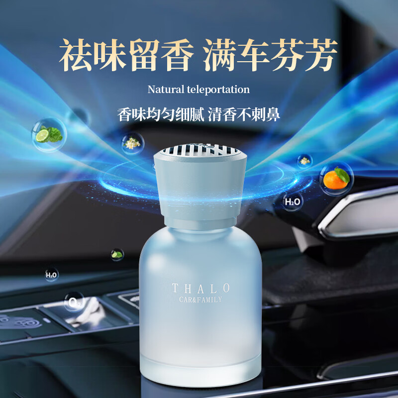 塔罗车载香薰男士高级汽车香水家用2026新款卧室内持久留香客厅除异味 蔚蓝无境【清冷海洋调】
