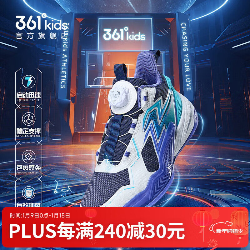 361°童鞋男童篮球鞋耐磨防滑年冬季新款中大童软弹运动篮球鞋 光普蓝色/361度白/超氢蓝色 37