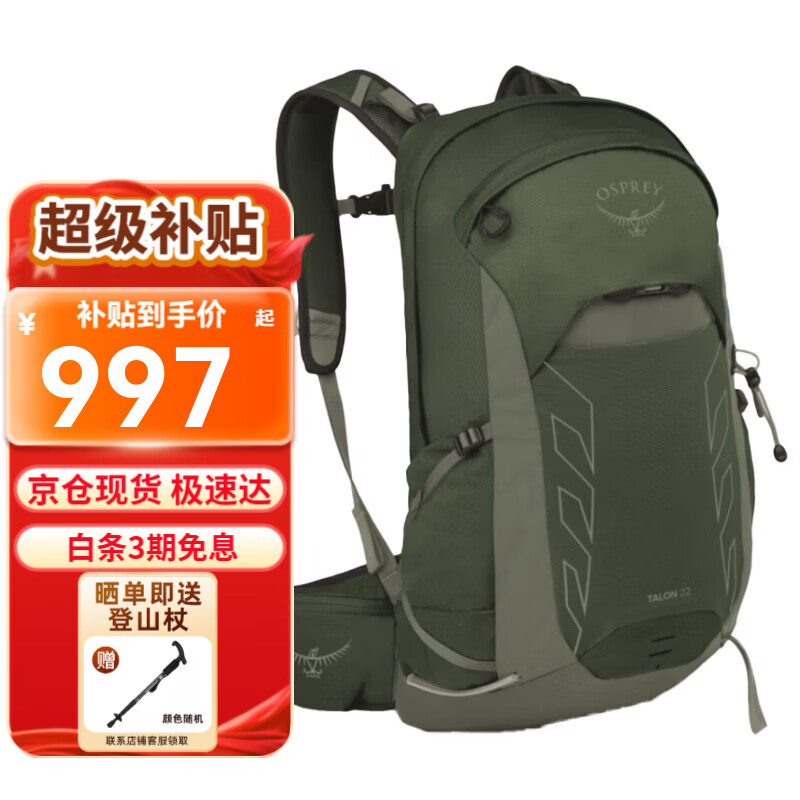 ���ڲ�����OSPREYСӥ���ⱳ����ɽ�� Talon ħצϵ���п�˫���ͽ������ 25���¿� 22L ī��ɫ OS 997Ԫ