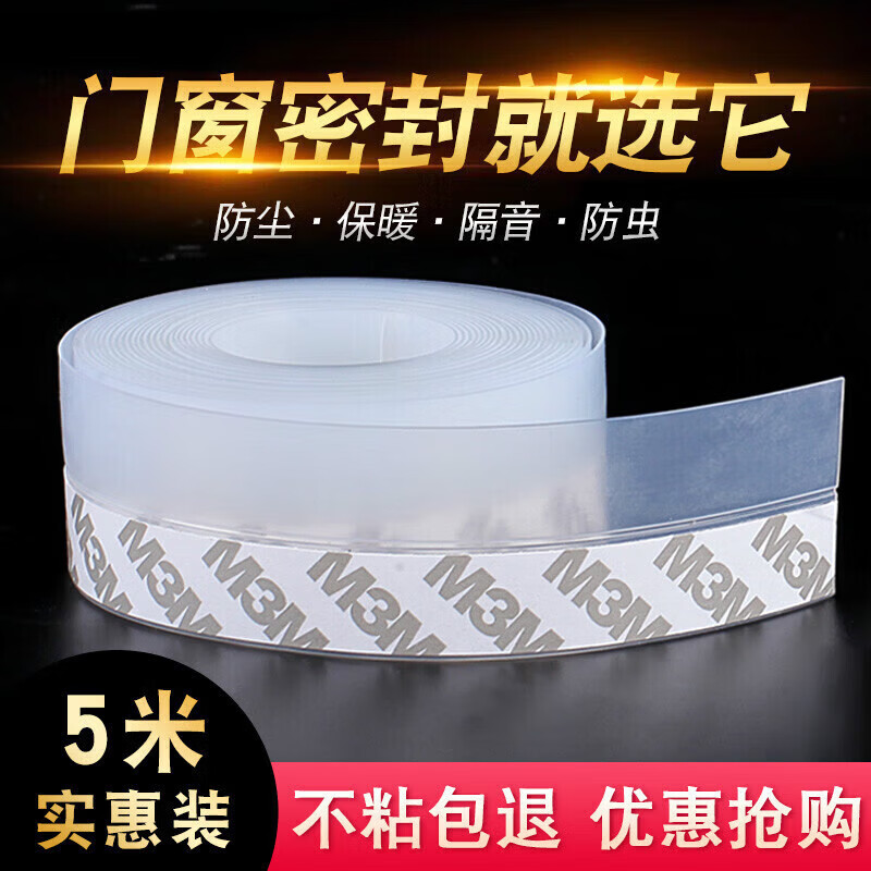 豪思克普门缝密封条门底门窗防风保暖隔音窗户玻璃门门框缝隙挡风防水25MM