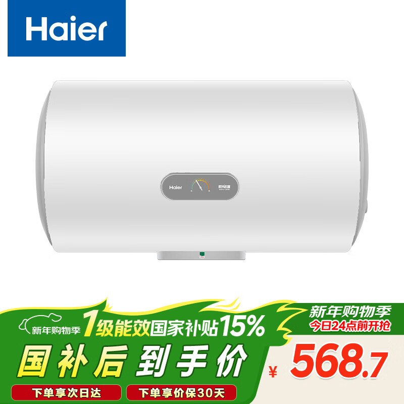 海尔（Haier）国家补贴电热水器60升 KZ3 金刚搪瓷胆 租房优选一级能效节能2200W速热家用厨房洗澡小型储水式