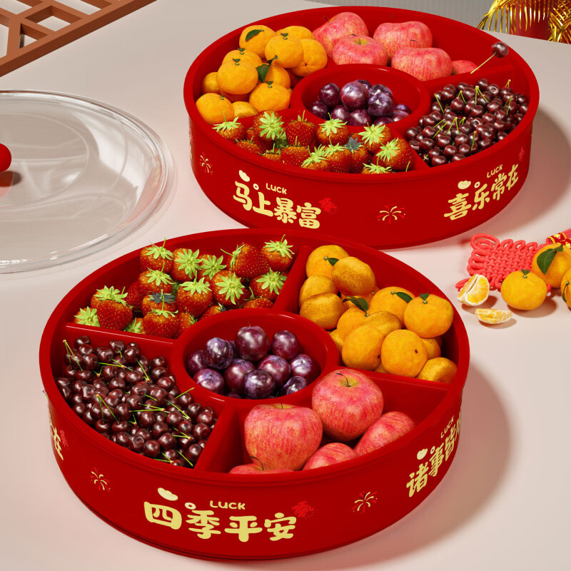 温诗欧新年果盒客厅茶几食品级零食糖果盘分格带盖喜庆节日干果盘水果盘 福气满满果盒
