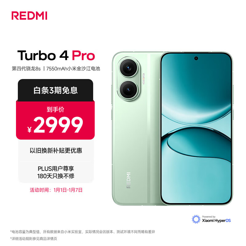 小米(MI)REDMI Turbo 4 Pro 第四代骁龙8s 7550mAh长续航 16GB+1TB 绿色 小米红米5G手机