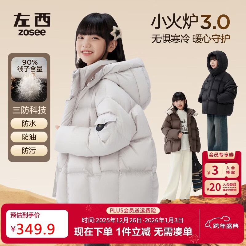 ���ڲ�����������ͯ���޷�������ůŮͯײɫ��ñ�����2025�¿�������װ���� ��ɫ ���Ű�����һ�������� 160 cm 349.8Ԫ