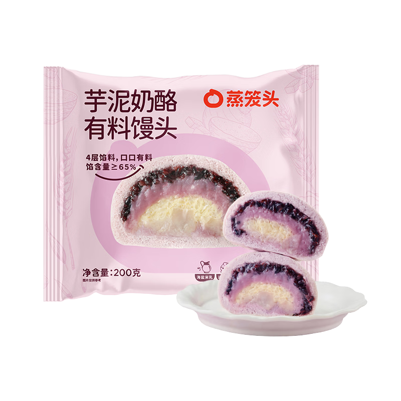 蒸笼头五谷丰登馒头200g*2袋+芋泥奶酪有料馒头*2袋 儿童营养速食早餐