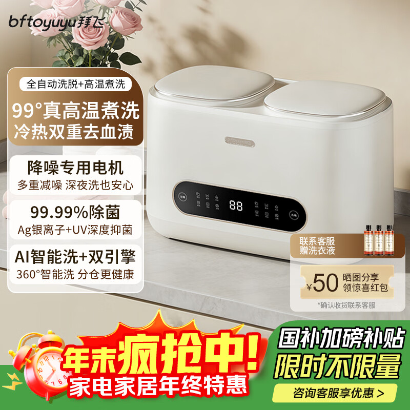 �ݷ�˫������ϴ�»�С������ȫ�Զ��ڿ�ϴ�»�ϴ��һ��˫Ͱ���ö�ͯϴ���ר��Ӥ��ϴ����������ϴ�»� ��ϴ��������Ͱ+UV�־�+Ͱ�Խ�+������ϴ�� 1373.8Ԫ