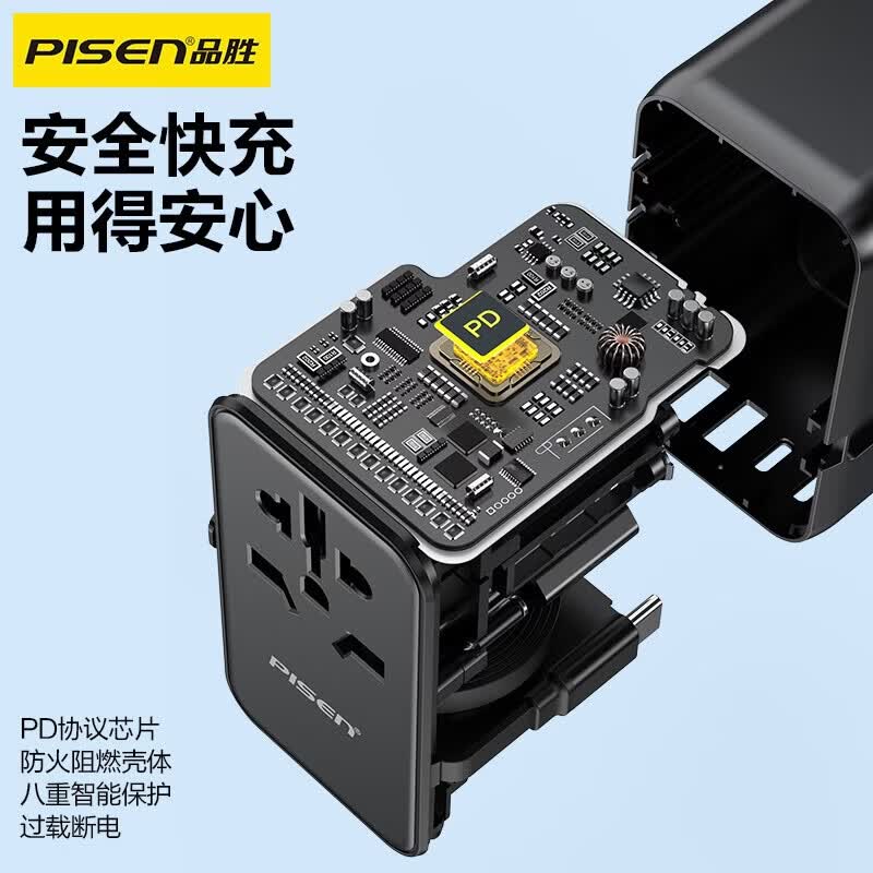 品胜(PISEN)多功能转换插头旅行转换器电源插座/转换插头SWITCH戴森电器电源插座 【多国通用】100W快充|伸缩线|2A2C+组合孔