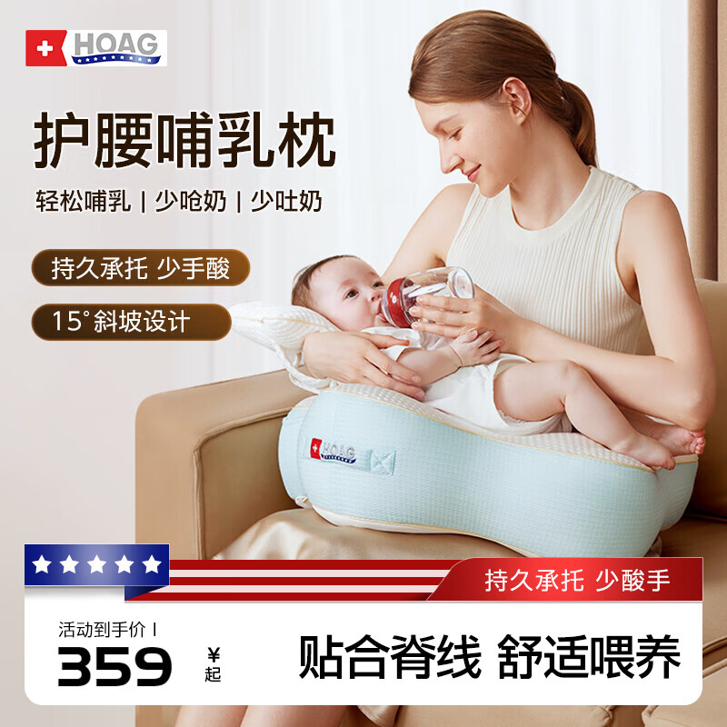 Hoag(霍格)海星哺乳枕头坐喂护腰靠垫婴儿躺喂防吐奶斜坡枕喂奶神器 【帽贝蓝】哺乳枕+坐靠+小枕头