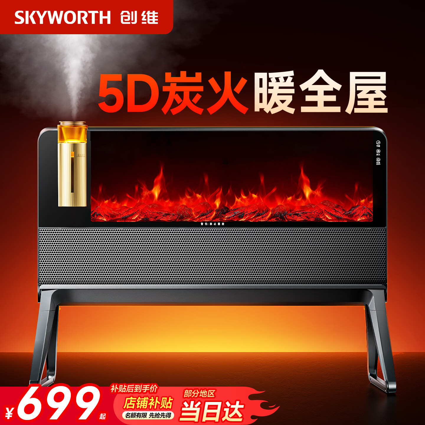 ��ά�������ʪ����¯ȡů��ů���3D����̿���濾��¯���ÿ����������������WIFIң��ŷʽ���¯A906 698.7Ԫ