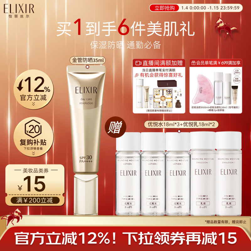 yilisier/����˿�� ��� ��ɹ˪ �߱���ɹ ��Ч��ʪ ��ɹSPF30+ 35ml 1֧ 167Ԫ