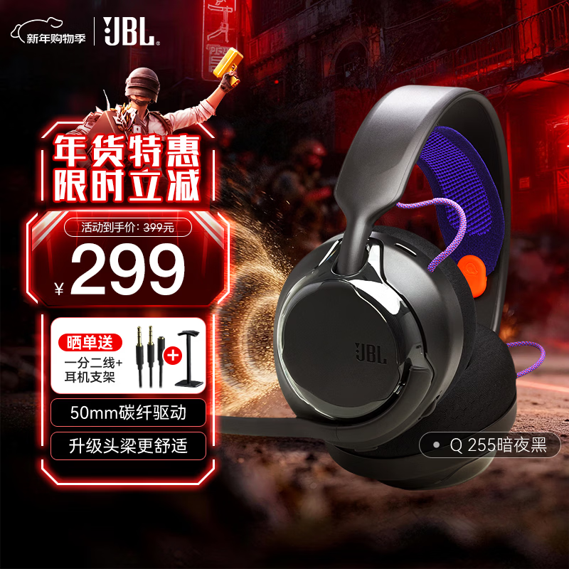 JBL���ӷ籩QUANTUM255��Ϸ����������λ�Լ������������ж�����fps���� ͷ��ʽ��������  Quantum255 ��ҹ�ڡ��ذ���Ʒ�� 268.2Ԫ