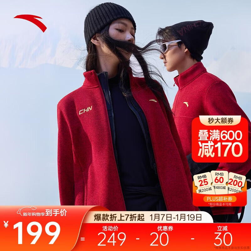 安踏火壳丨新年红色抓绒衣内胆大地之壳3.0户外立领运动外套上衣男