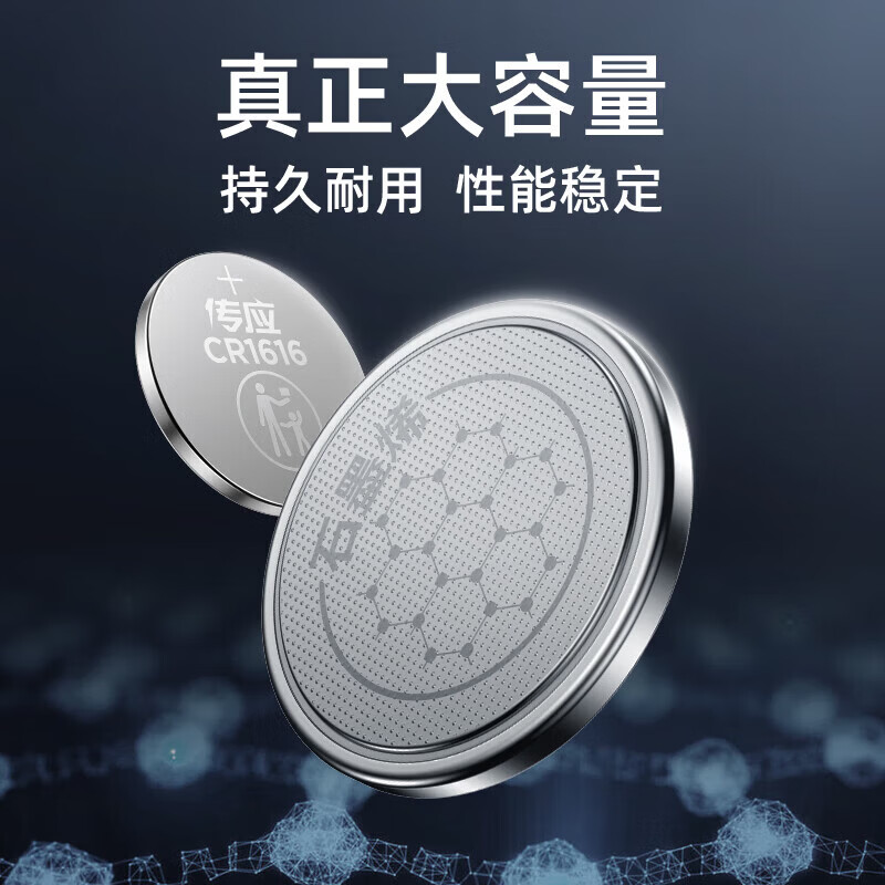 南孚【厂家直发】传应南孚石墨烯CR2032/CR2025/CR2016/CR2430/CR2450纽扣电池3V锂电池汽车钥匙汽车遥 CR1616-5粒装